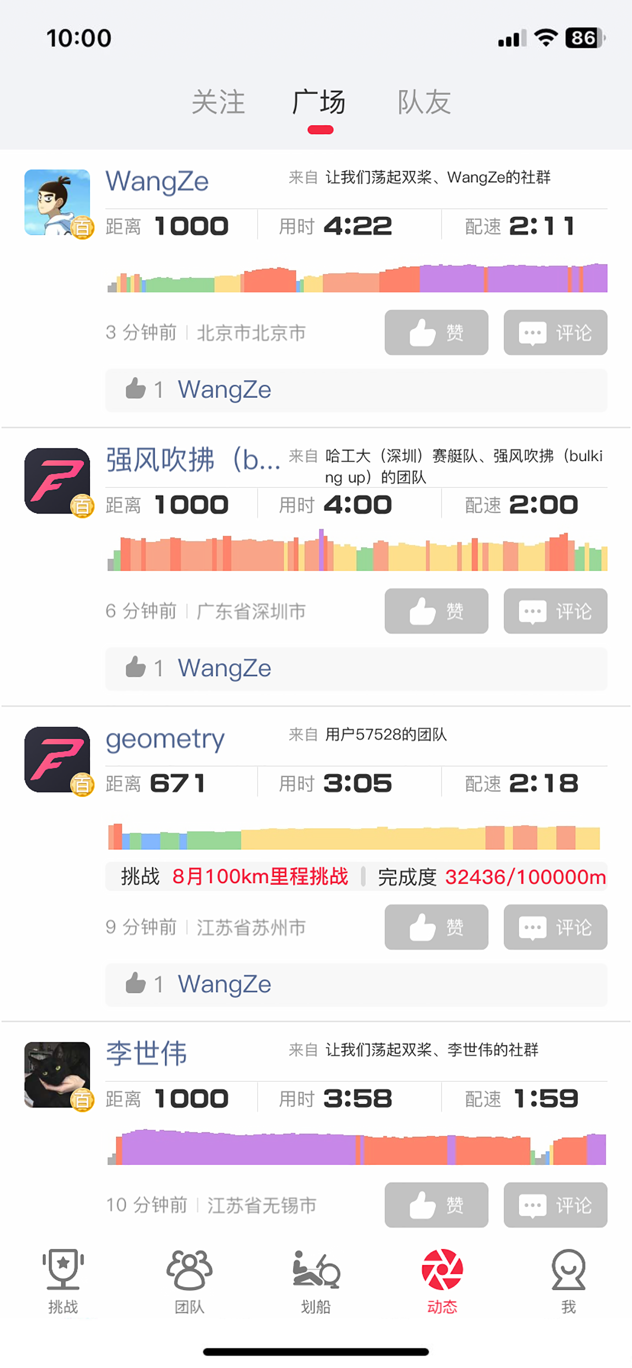PowerFun screenshot 6