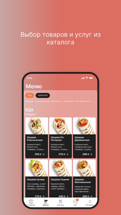 Автокафе Chick-n-Roll