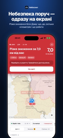 Neboskhyl: Air Raid Alert Map screenshot 1