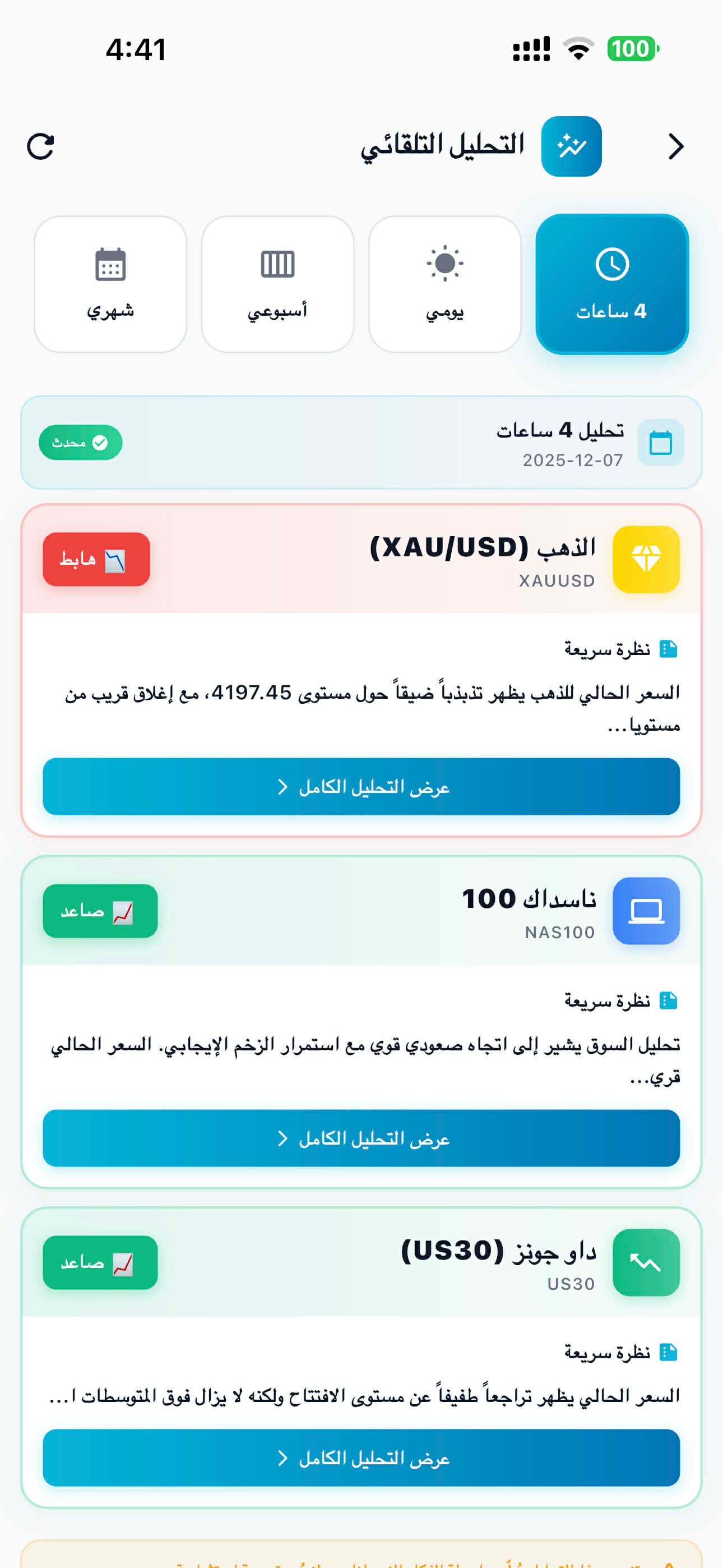 T4T Ai screenshot 7