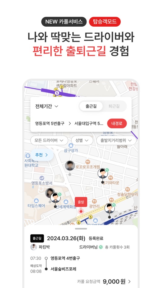 #4. 파킹박, 주차비할인/카풀/주차장찾기/월주차/공항주차 (iOS) 来自: WiseMobile Co.,LTD