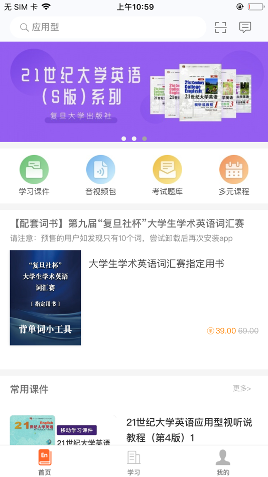 #1. i学 (iOS) От: 复旦出版社