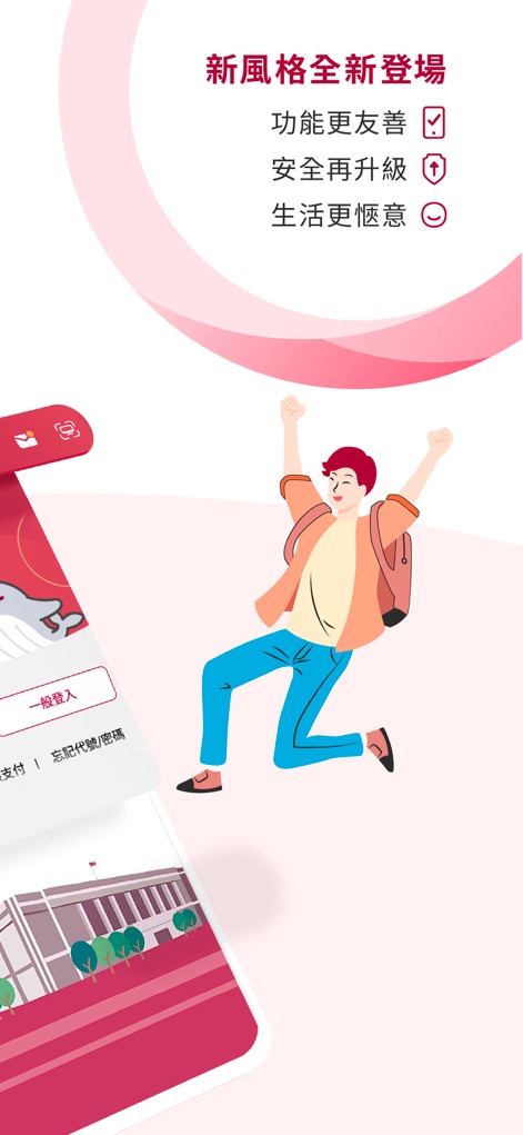 臺灣銀行 臺銀行動+ - L'application se réinvente avec une interface intuitive et des fonctionnalités améliorées, garantissant une expérience bancaire fluide et une sécurité renforcée.