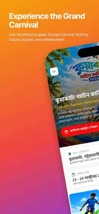 Rupashi Bangladesh screenshot 1