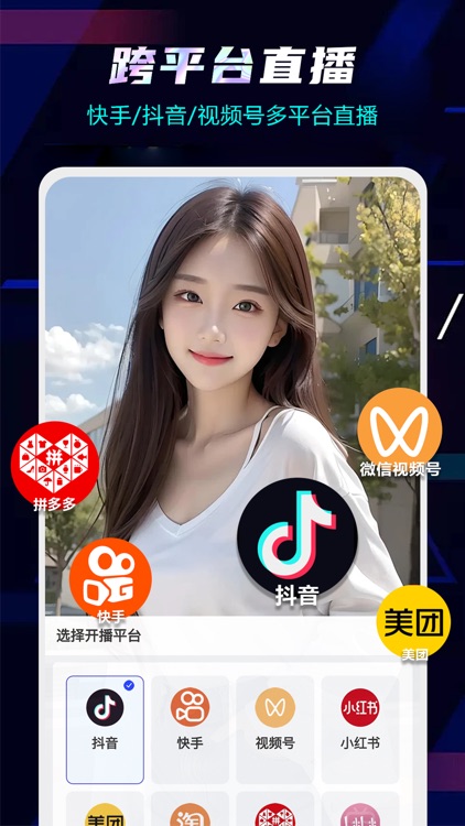 直播伴侣 - 官方直播助手 screenshot-4