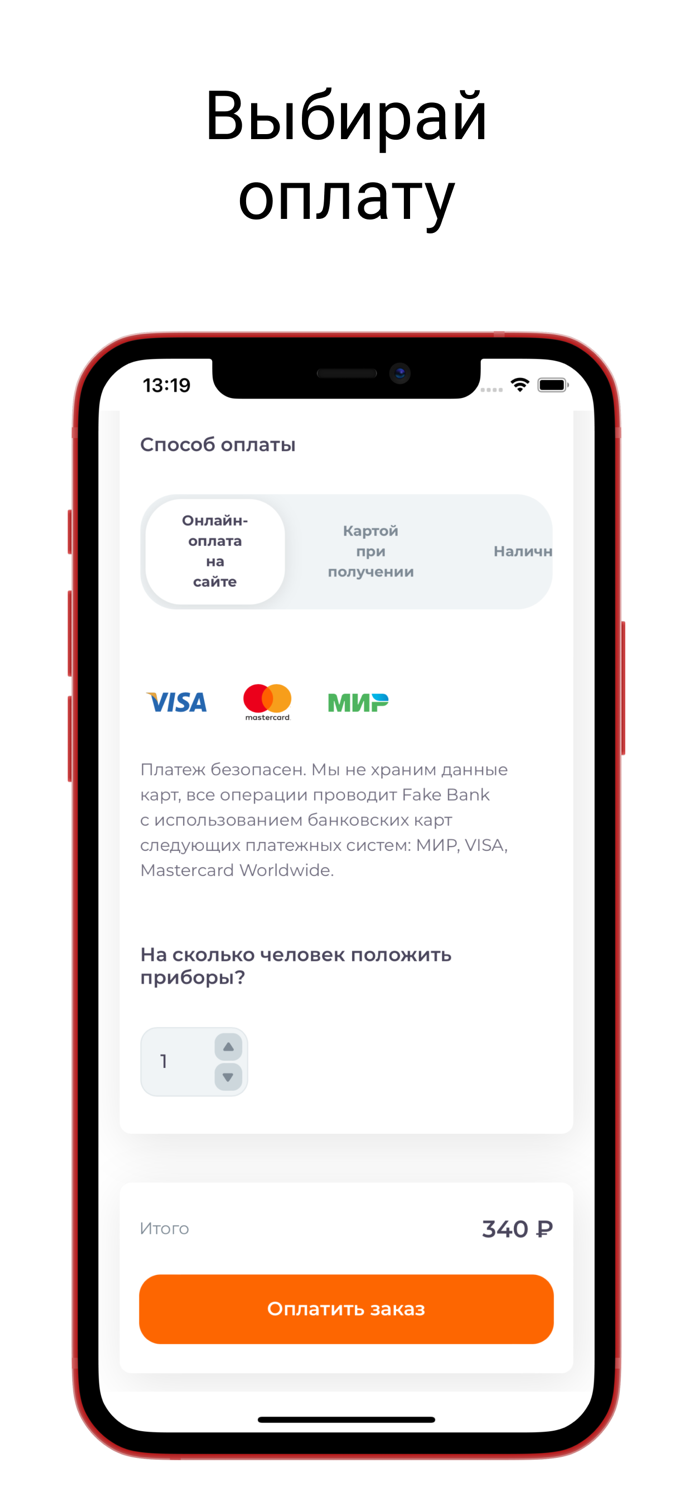 ЕДУ БУДУ служба доставки