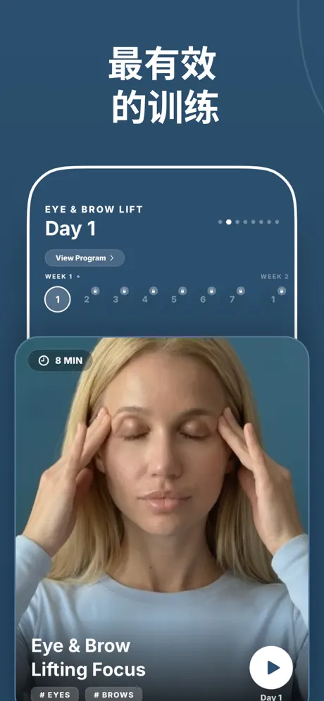 Gluvy  健康瘦脸脸型按摩, 美容护肤瑜伽教程 应用截图