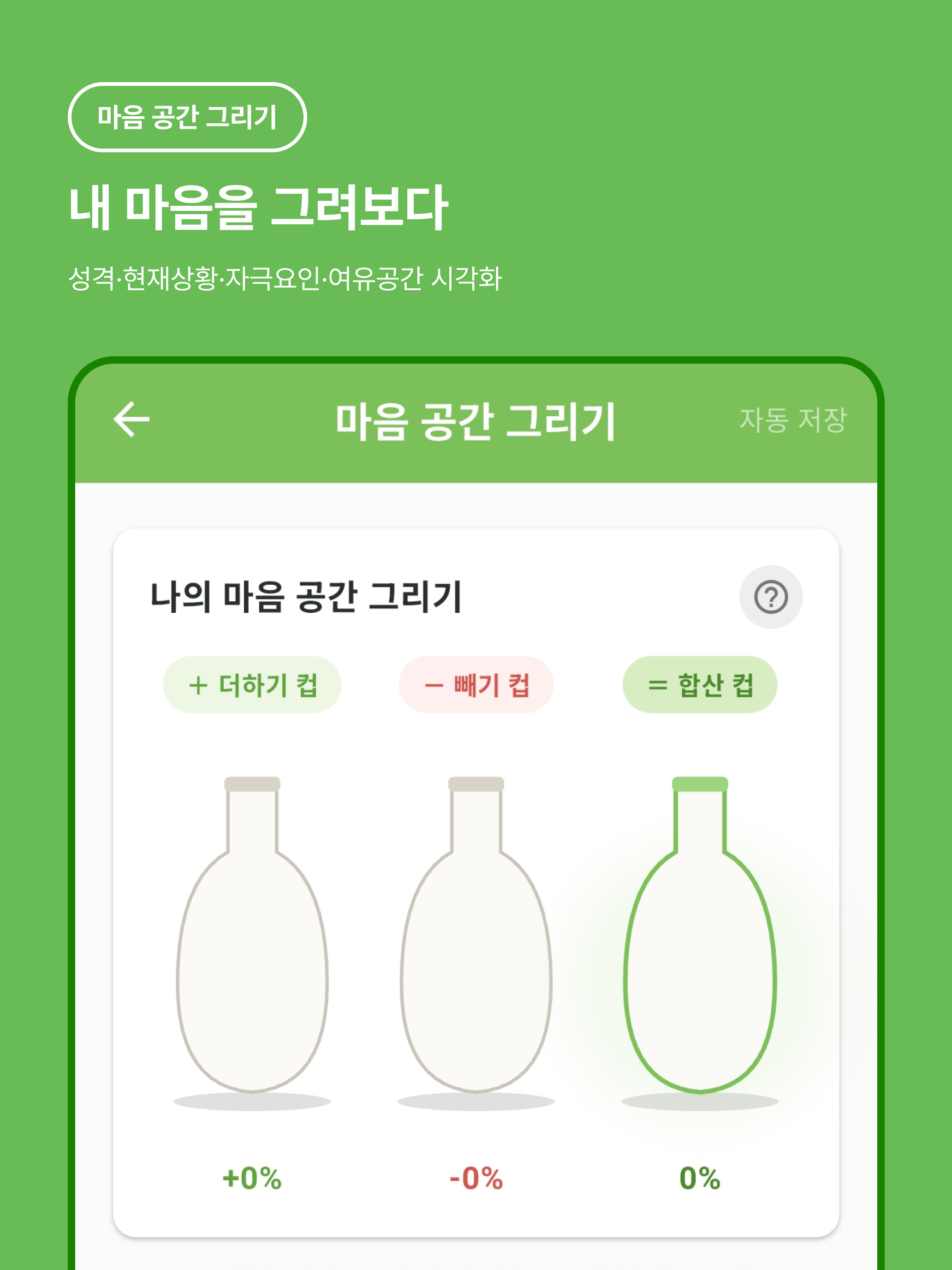 멘탈PT - 마음건강 워크북