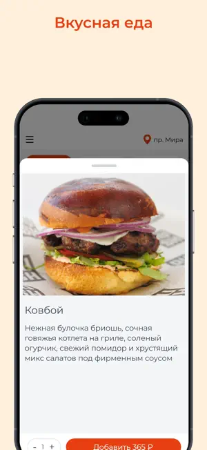 RushGroup Доставка screenshot 2