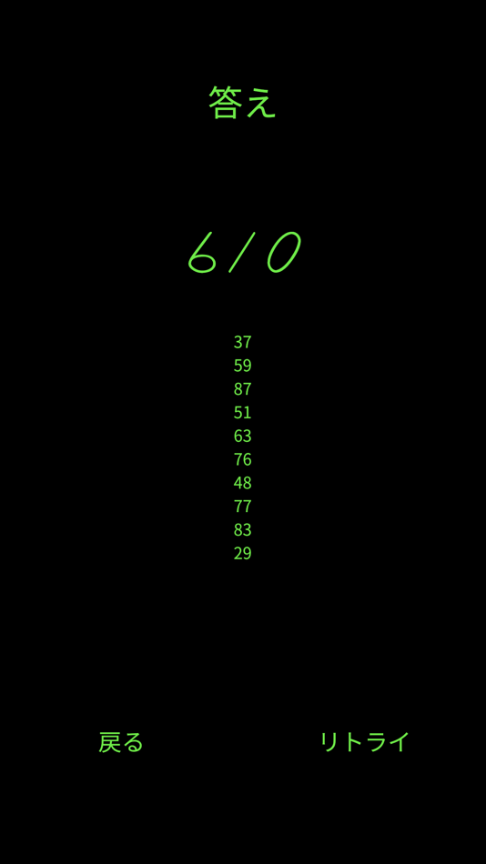 #4. Flash暗算!! (iOS) 来自: kyohei sato