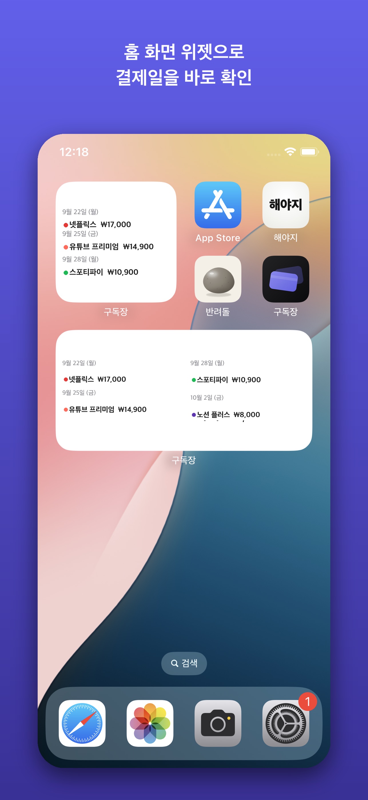 Screenshot 5 of 구독장