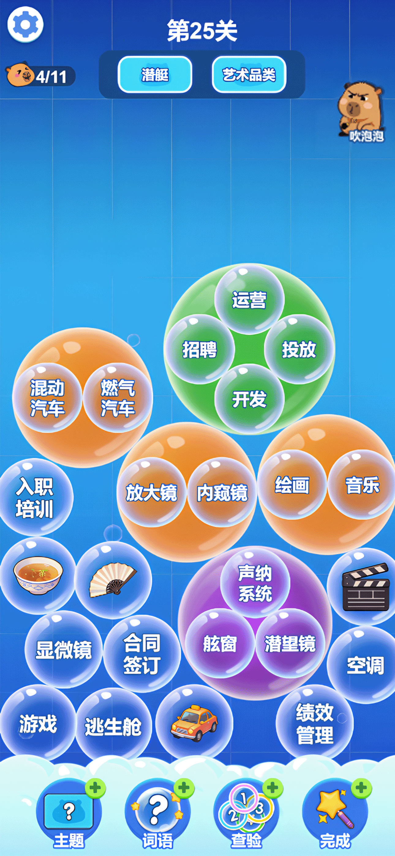 不一样脑洞