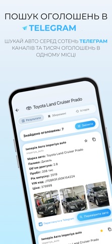 АВТО UA: Пошук авто screenshot