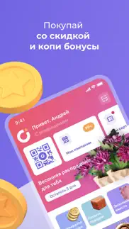 uds app айфон картинки 1