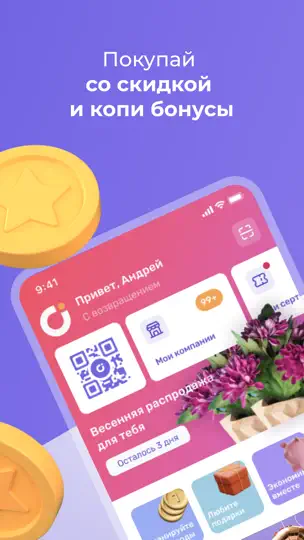 Скриншот UDS App на iPhone 1