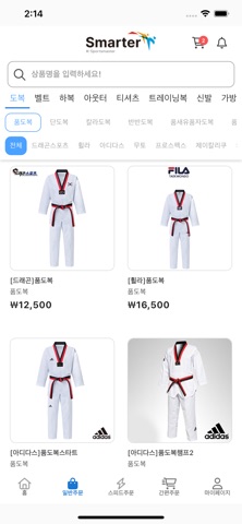 스마터 플러스 iPhone screenshot