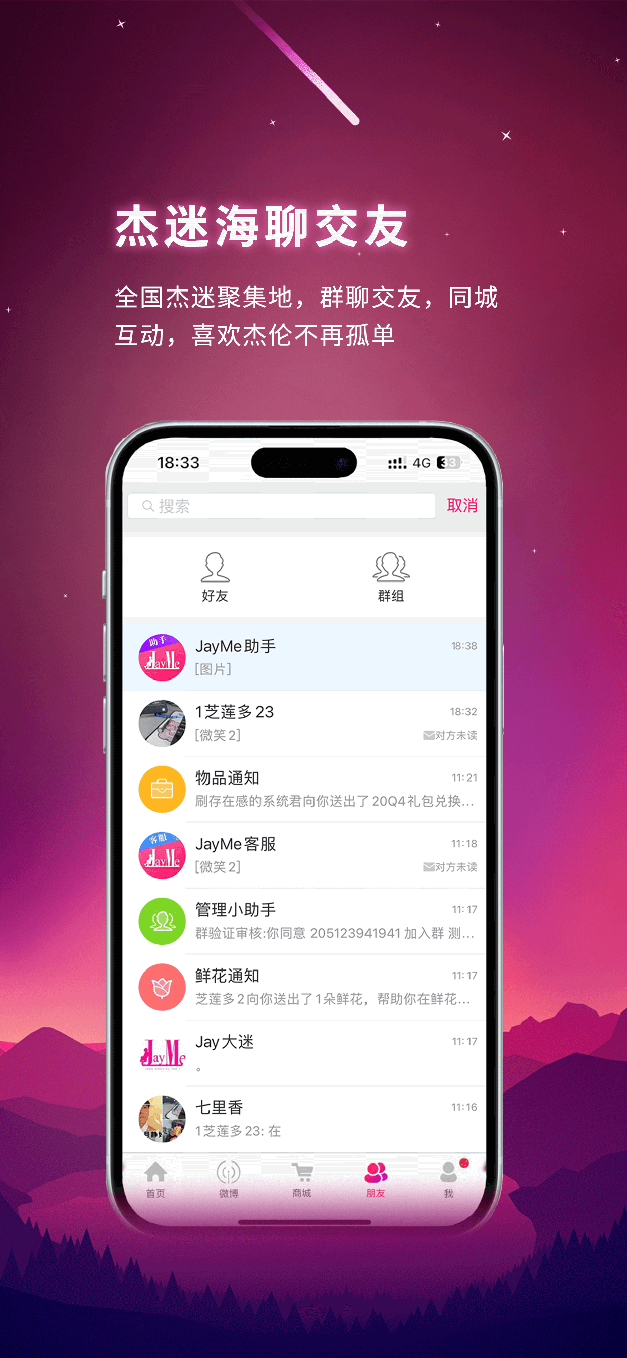 JayMe-周杰倫官方粉絲社區