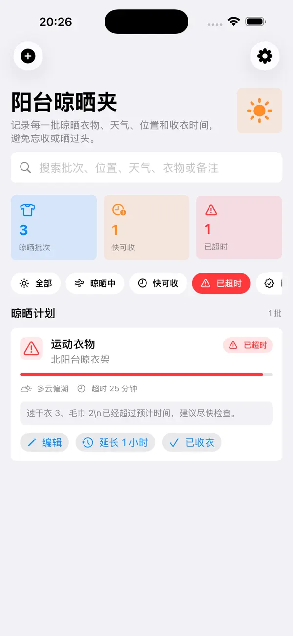 Screenshot #3 pour Balcony Drying Planner Alt2026