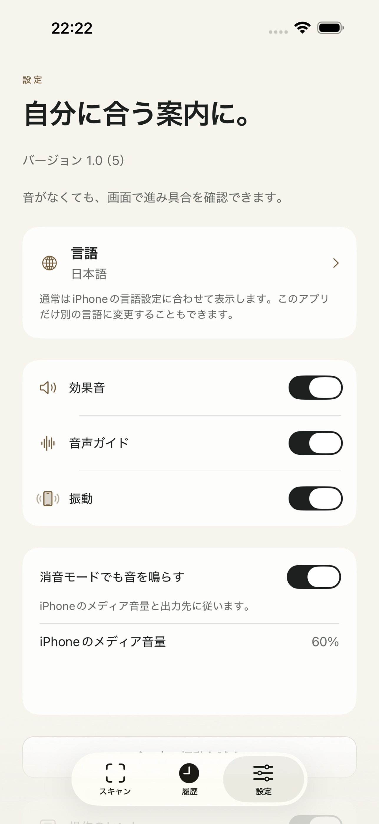 Screenshot 3 of IC-SCOPE