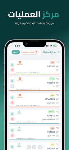 Raee - راعي screenshot