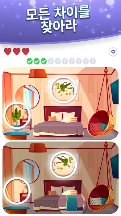 Find Differences Search & Spot