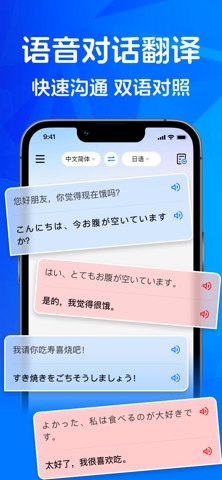 应用截图 3