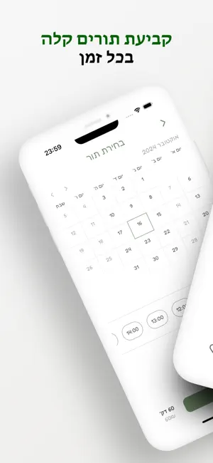 ד״ר נמרוד screenshot 1