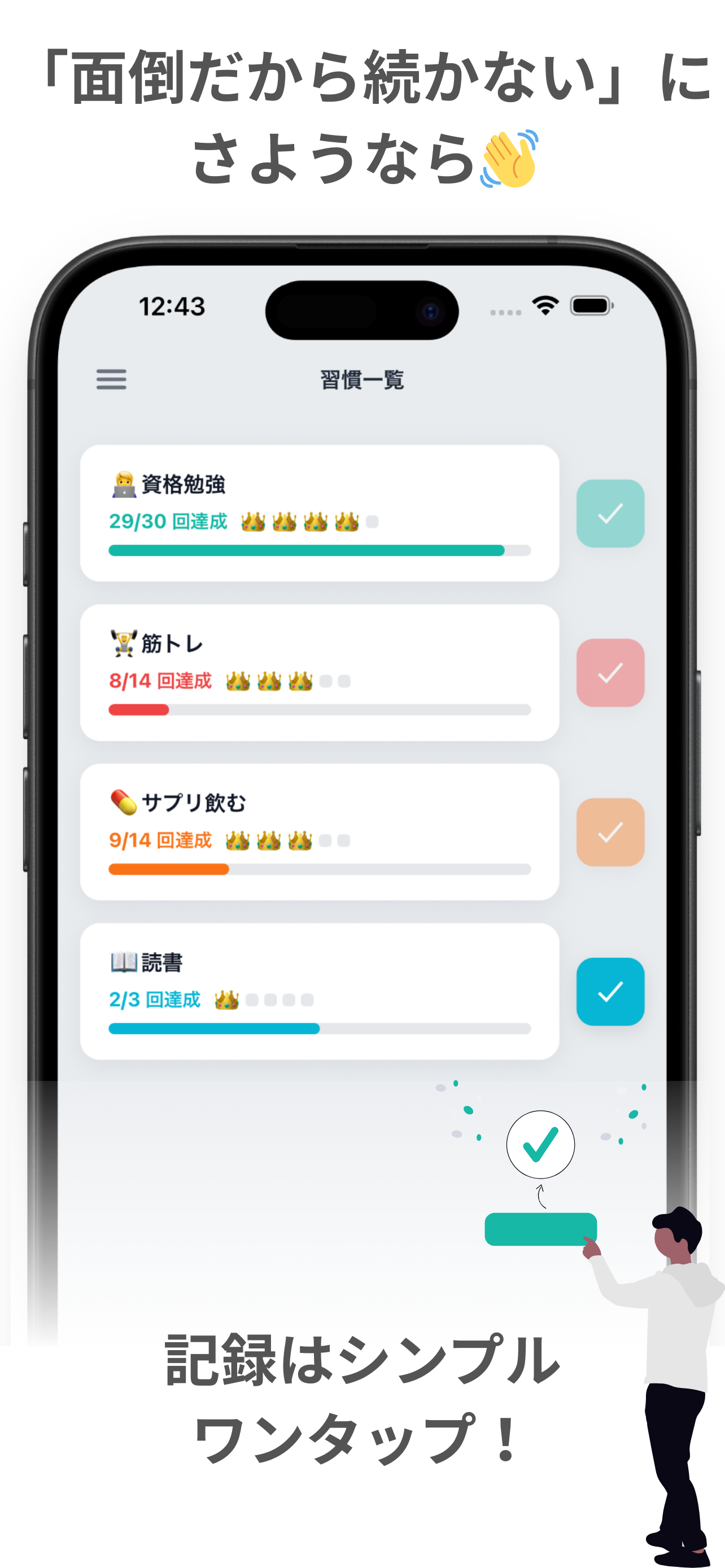 継続の力 | 習慣を記録し、目標達成を助ける習慣トラッカー screenshot 3