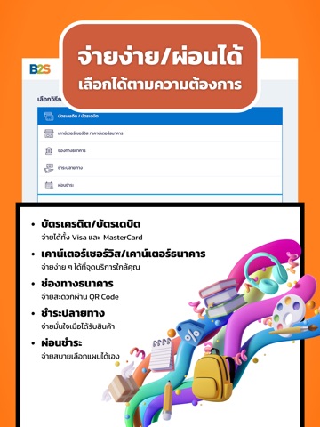 บีทูเอส (B2S) iPad screenshot 5