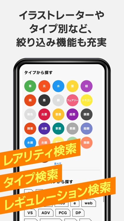PRICE BASE トレカの資産管理アプリ｜プライスベース