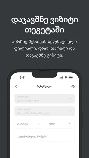Tegeta Motors screenshot 4