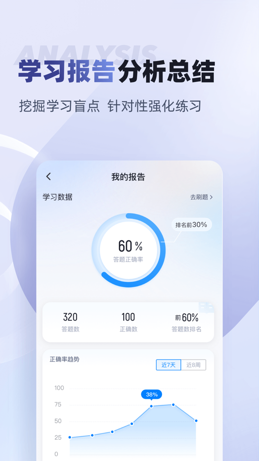 #4. 监理工程师考试聚题库 (iOS) 게시자: 乐 李