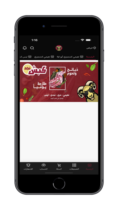 كبش نجد Screenshot