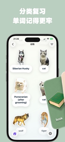 PixWhat - AI英语口语学习 screenshot