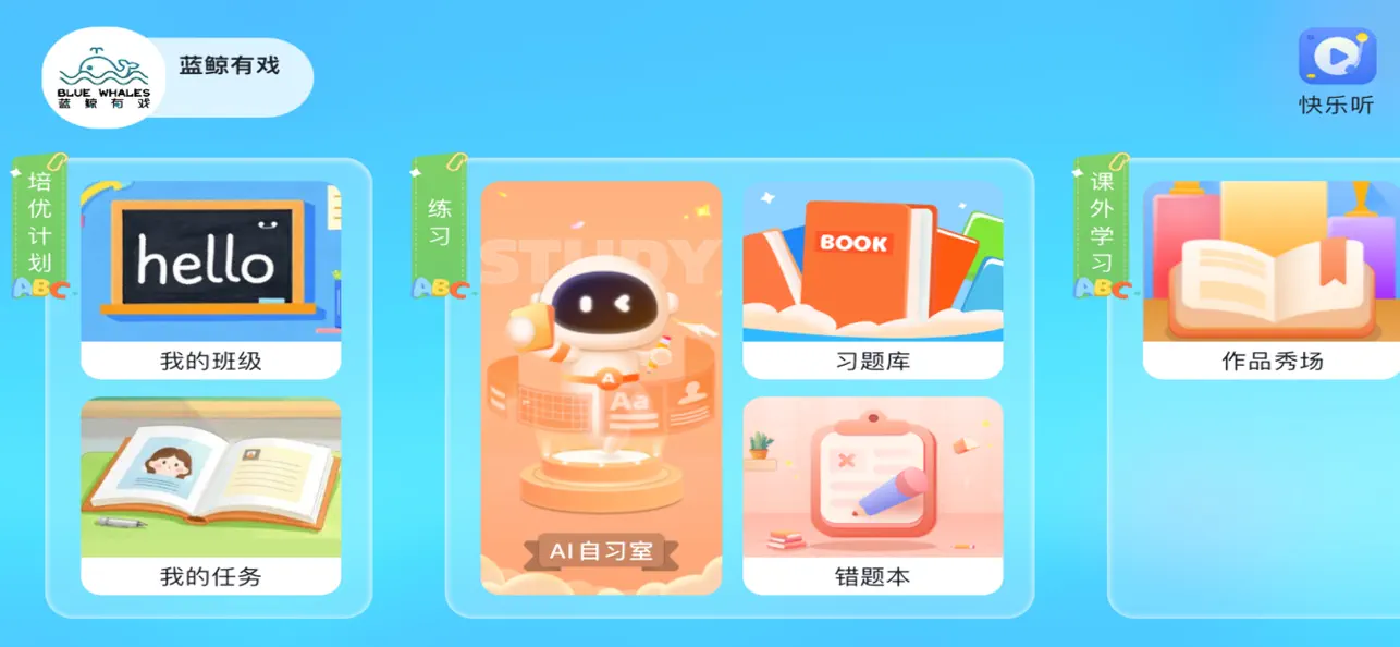 Screenshot #1 pour 蓝鲸有戏