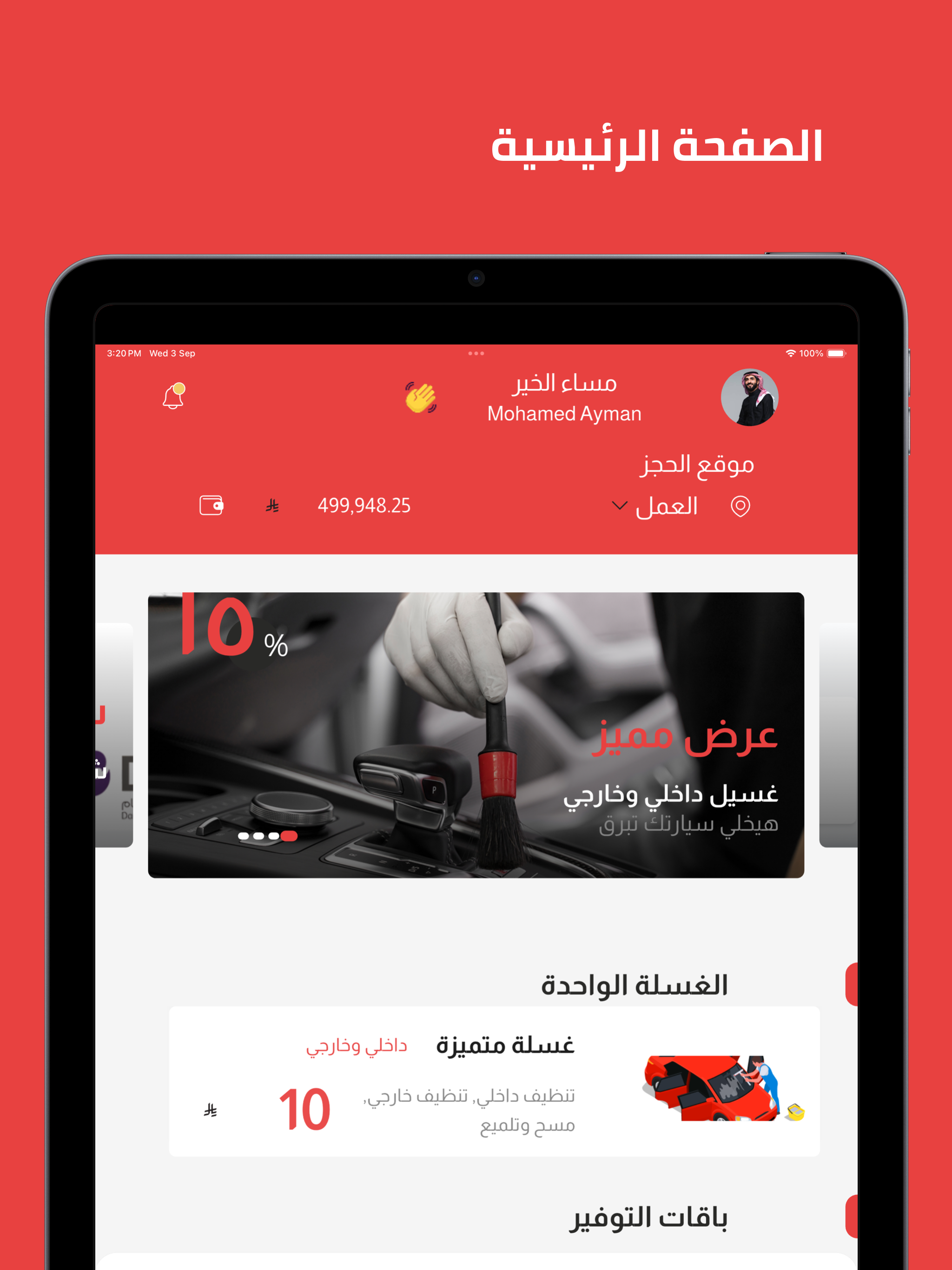 كابتنز | Captainz screenshot 13