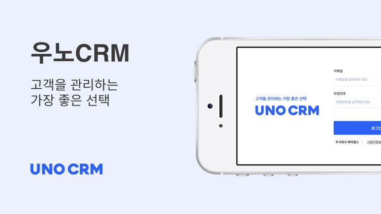 UNO CRM