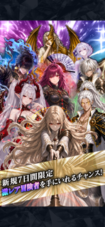 百勇者決選 Guild ConQuest screenshot 4