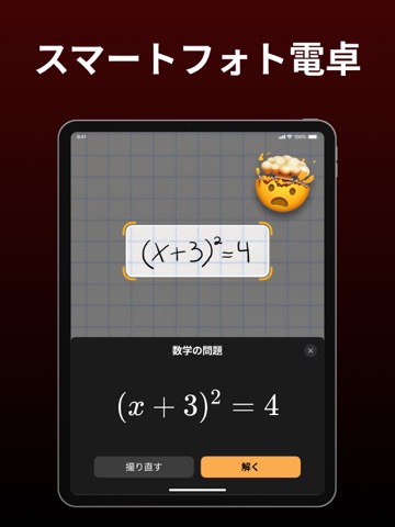 関数電卓 - 数学の問題を解いてくれるアプリのおすすめ画像3