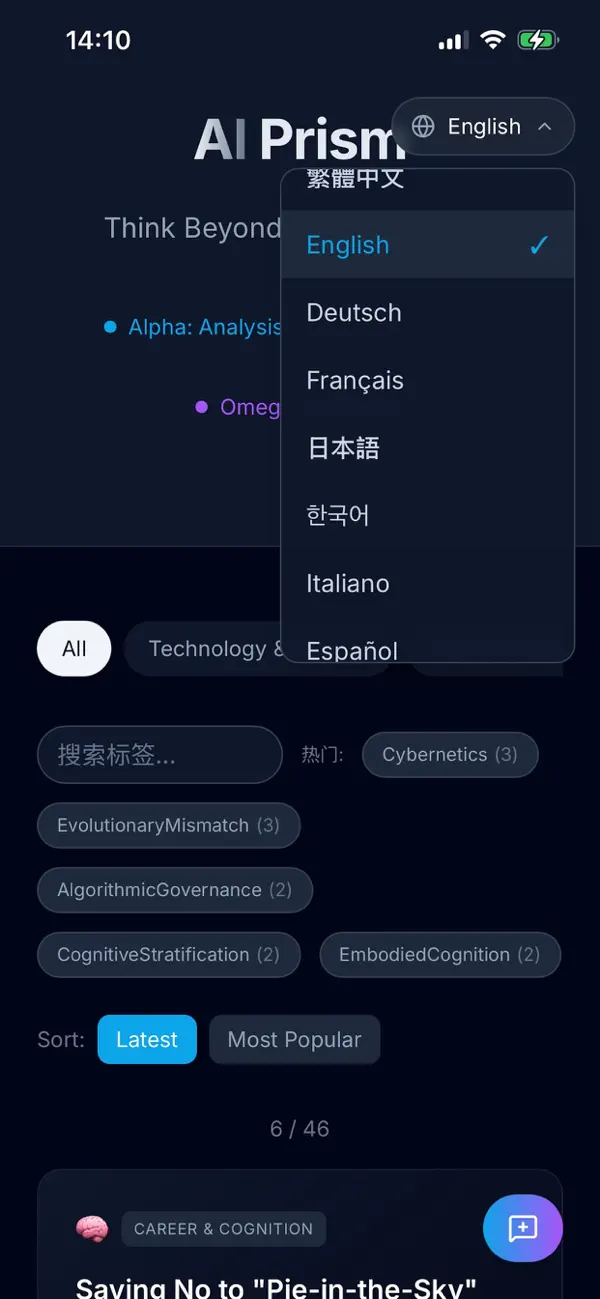 #5. Ai Prism (iOS) Podle: 文云 吴
