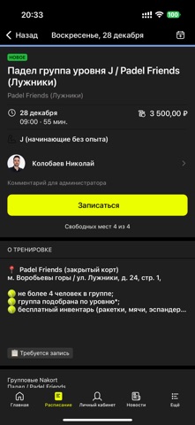 Nakort Screenshot 3 of 6
