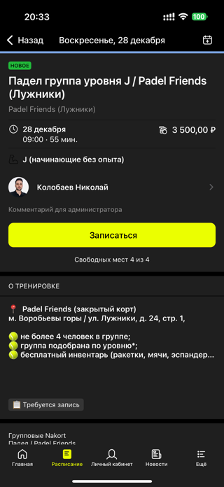 Nakort Screenshot 3 of 6