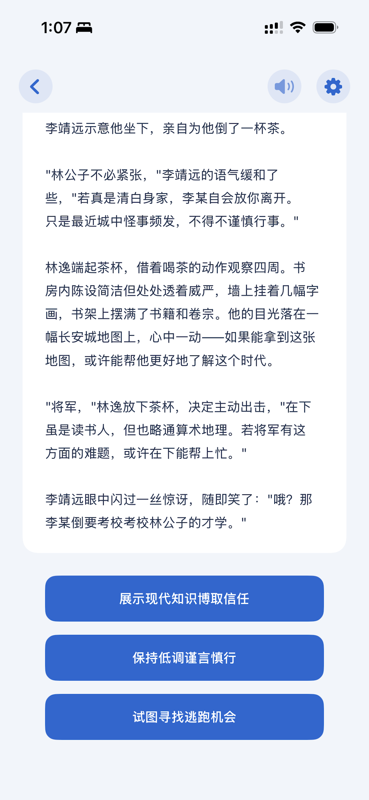 剧情万花筒