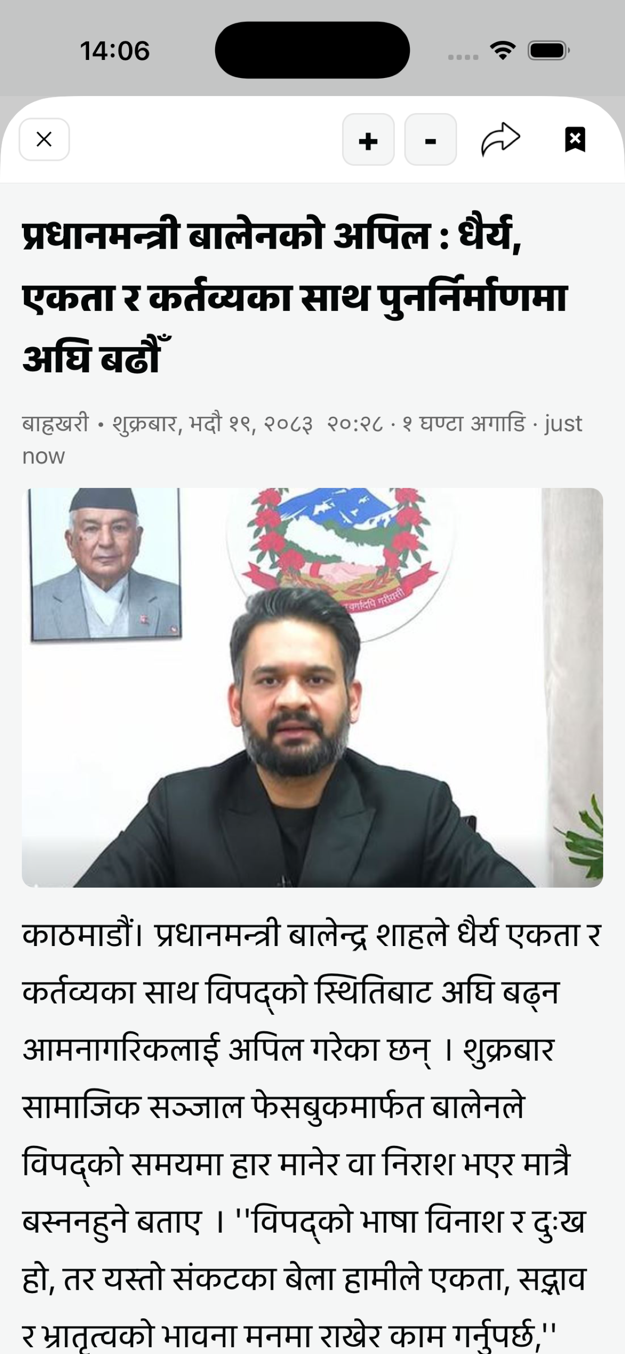 Baahrakhari