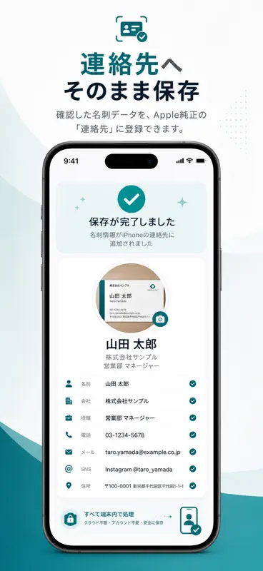 MeishiBridge 名刺登録 screenshot 4 of 6