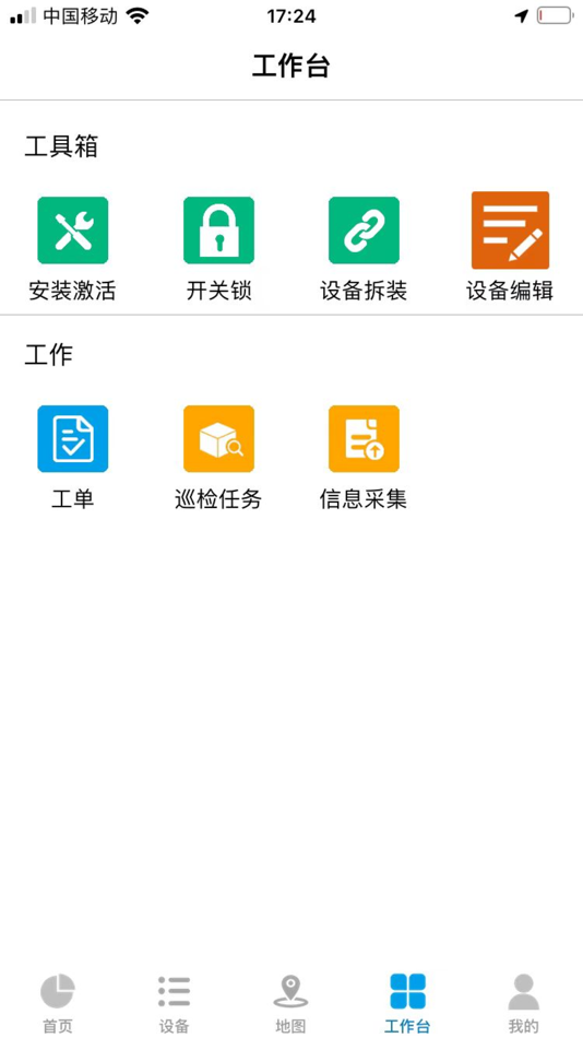 #3. 智缤物联 (iOS) 由: 薄 张