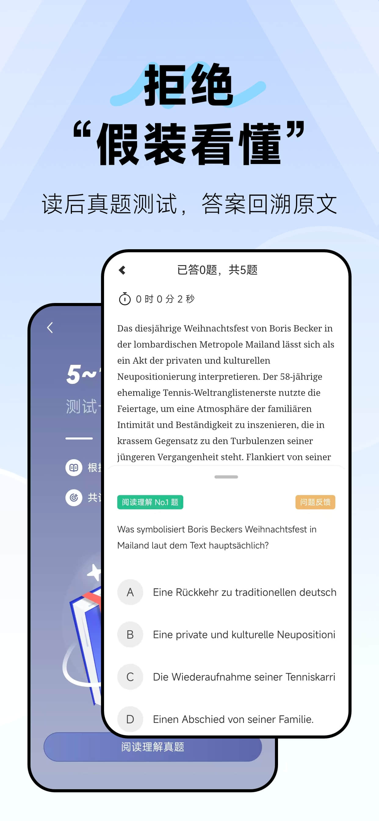 莱特德语阅读听力