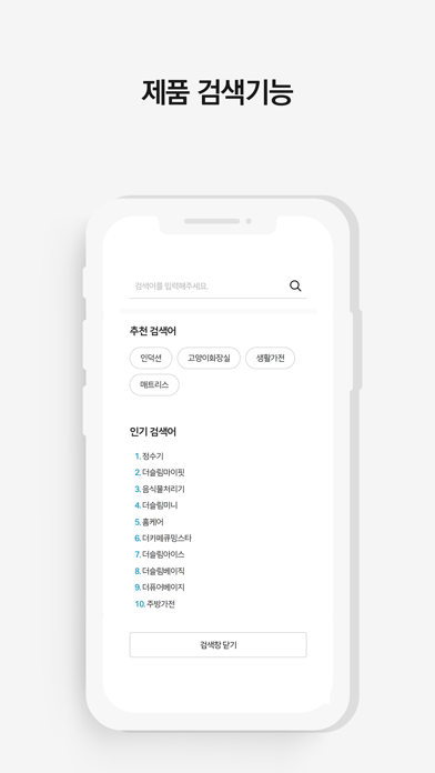 Hyundai Quming Directmall Screenshot