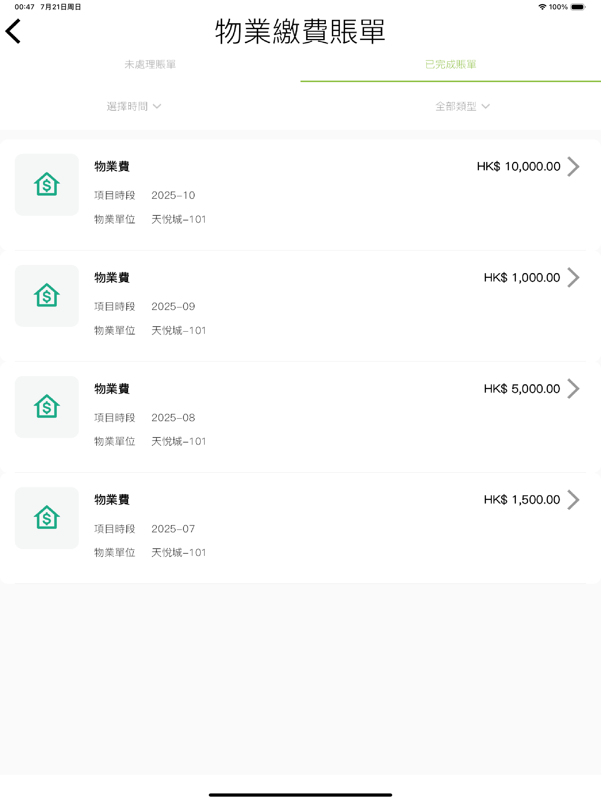 Property X screenshot 7