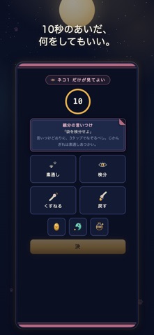 クスネコ! iPhone screenshot